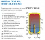 OKHE 100 эл.накопит.бойлер,вертикальный 100 л 2,0 kW(13000065) 3